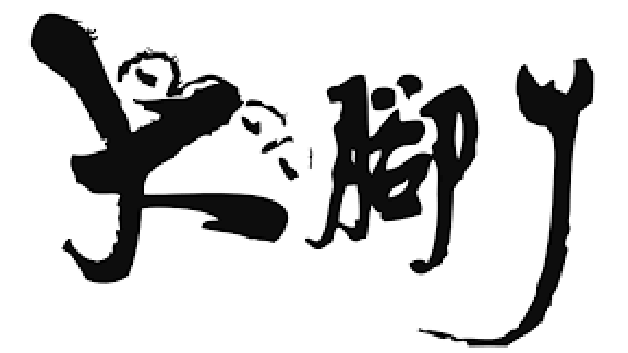 大腳丫濁水溪紫金馬拉松啟動 跨區連跑挑戰，豐富在地魅力盡顯