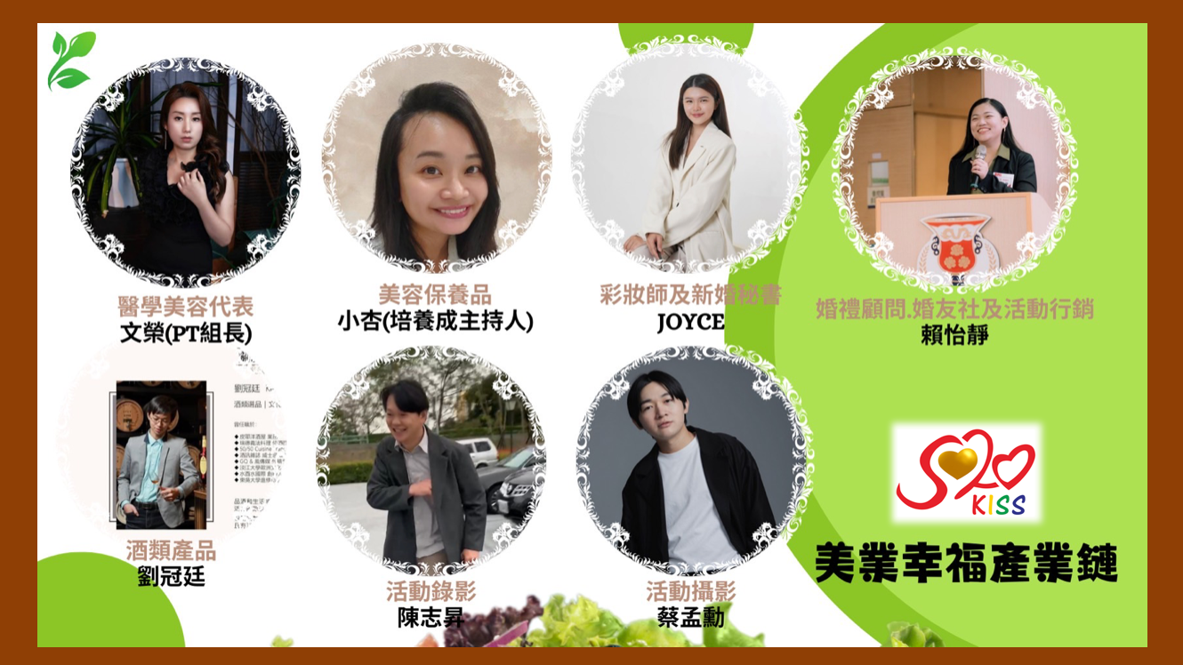BNI豐商分會 美學幸福產業鏈異業結盟大放異彩，520連贏活動創造產業新契機