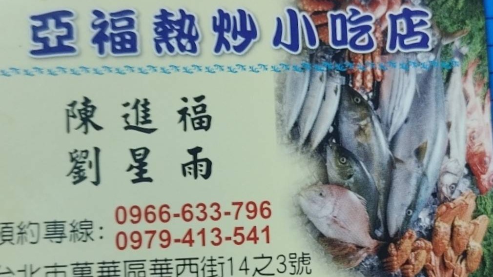 華西街隱藏版美食