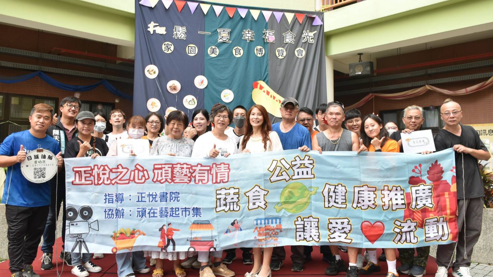 公益蔬食感恩市集：愛心匯聚，為身心障礙兒童點燃希望