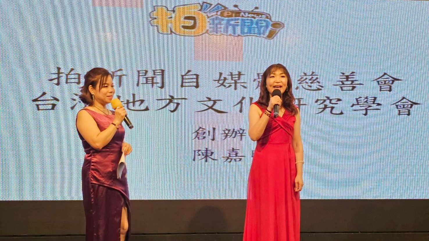 91記者節與拍新聞自傳媒四週年慶，第三屆卓越優良網記暨公益慈善活動