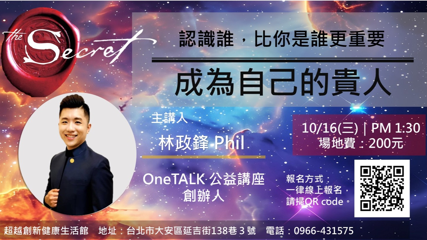 成為自己的貴人