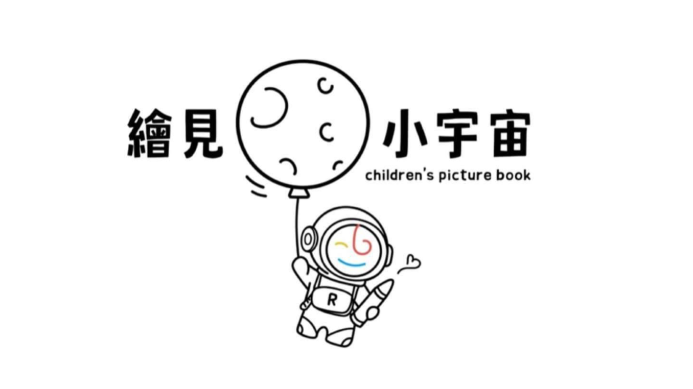 繪見小宇宙：一位媽媽的創新轉型，平衡事業與家庭的雙贏之道