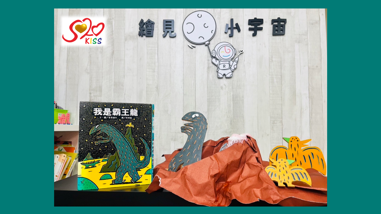 繪見小宇宙：準幼兒園園長媽媽的藝術與教育之路