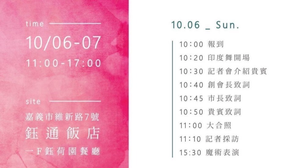 台灣國際職業婦女協會嘉義百合分會舉辦「LOVE.ESG永續愛」公益慈善拍賣會，熱心公益回饋社會/日照酒莊 張淑真