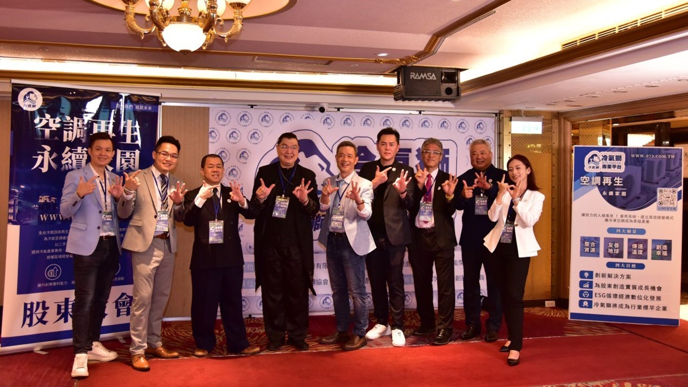 台灣空調業迎來重大突破！執行長江睿紘:冷氣獅073平台掀起行業革命，邀請各位一同參與