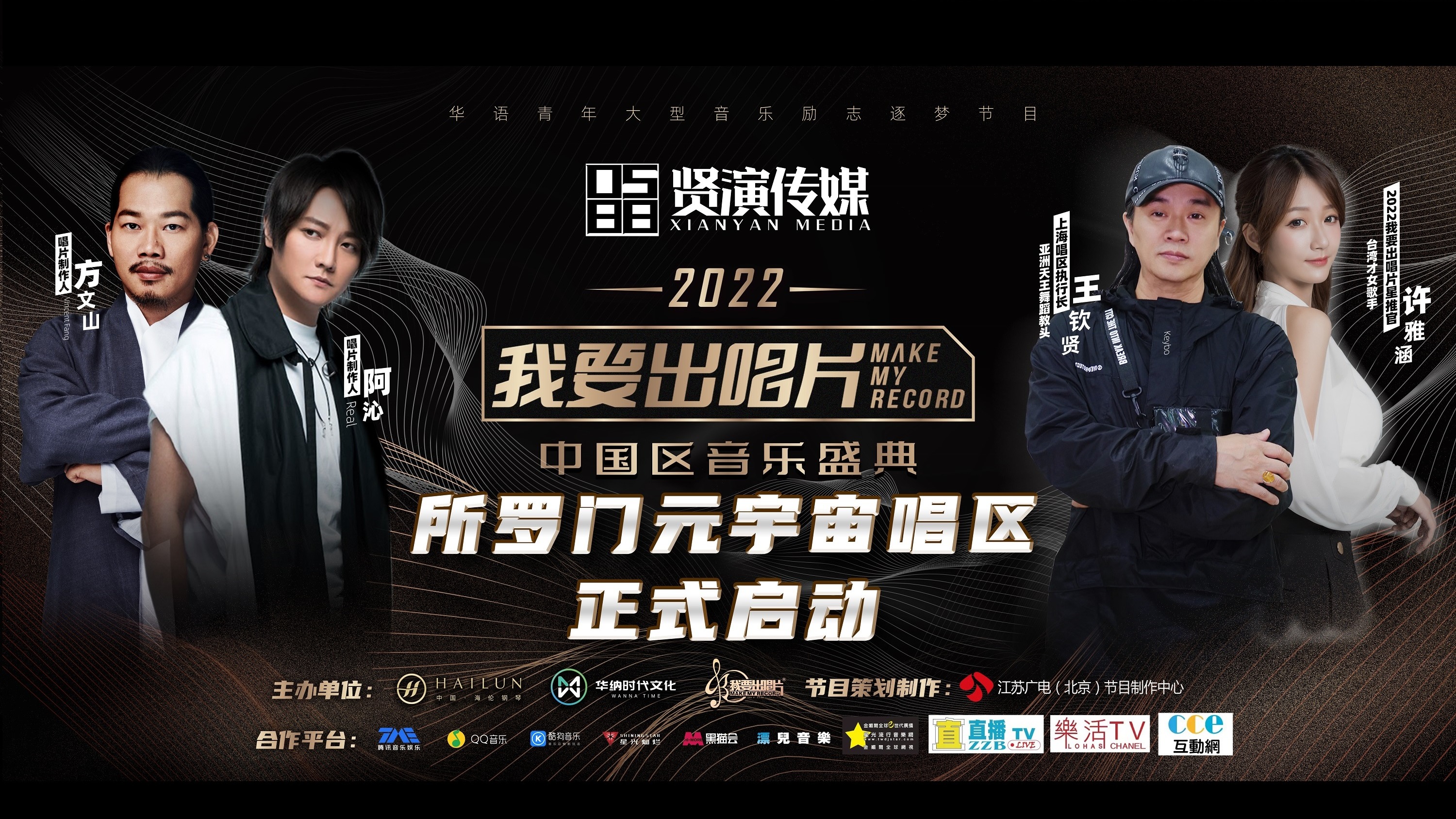 幸運女神許雅涵獲邀擔任「2022我要出唱片」大賽星推官  直直播Lotus送上七位數生日賀禮