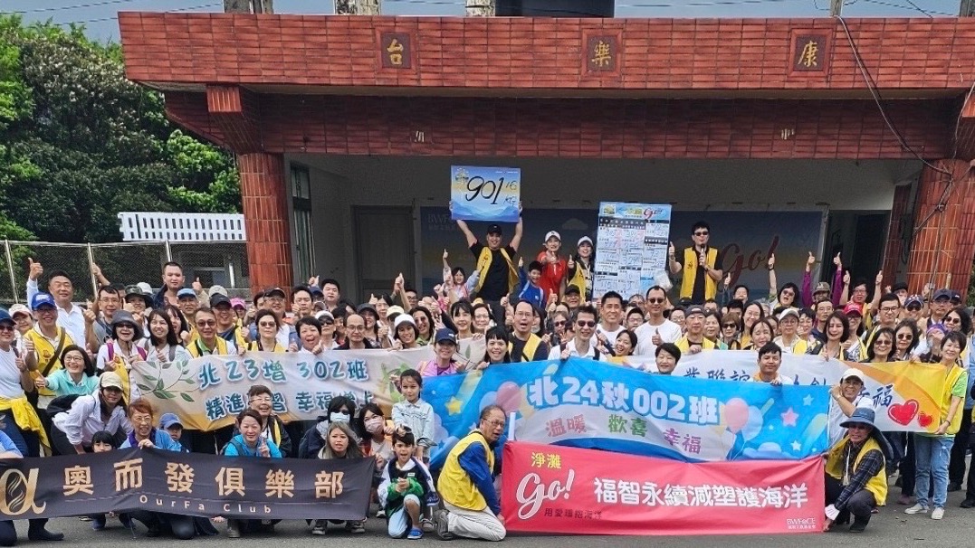 OurFa奧而發俱樂部 企業淨灘ＧＯ 公益活動
