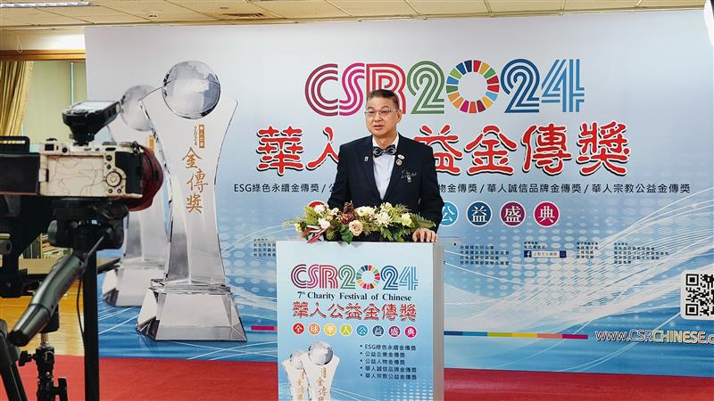 林金瑩帶領RIWAY38菁英團隊獲得2024華人公益金傳獎，得獎華人公益大使及華人公益品牌金傳獎