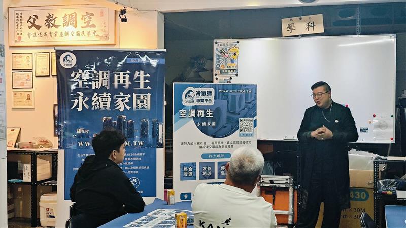冷氣獅073將於11月29日在中華民國空調產業育成促進會，舉辦線下產業分析說明會，招募冷氣師合作夥伴