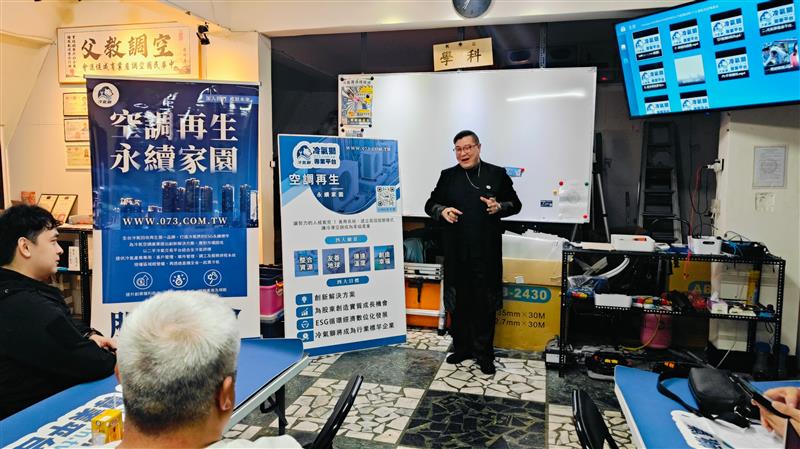  冷氣獅073巡迴說明會啟動，助力冷氣業者數位轉型與永續發展