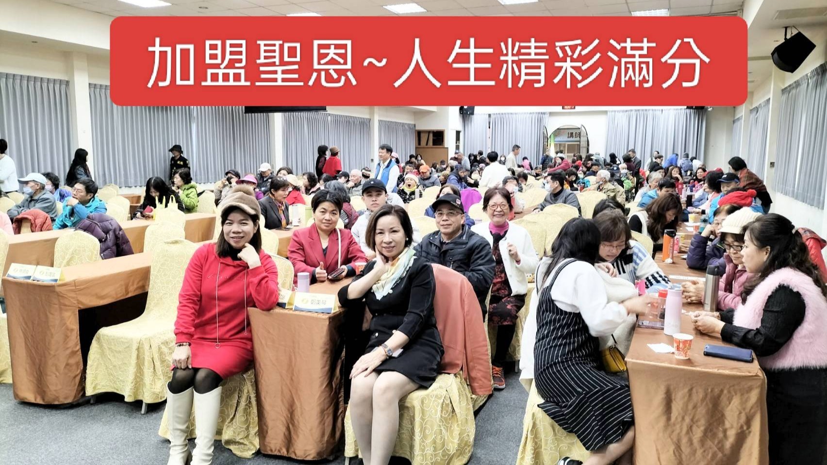 加盟【聖恩集團】當通路股東三大好處，滿足需要 消費省錢 利益共享~ 共創雙贏