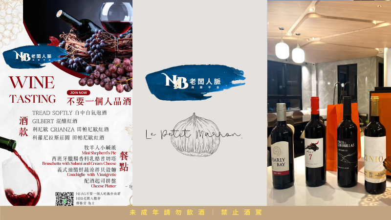 台南最有質感的一夜：老闆人脈會與小栗子私廚的品酒饗宴