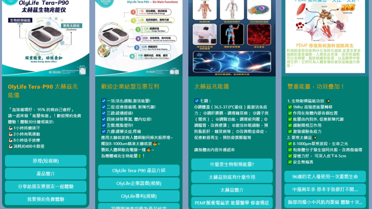 宇宙對頻團隊創新引領：電子名片，未來教育團隊夥伴的新航向