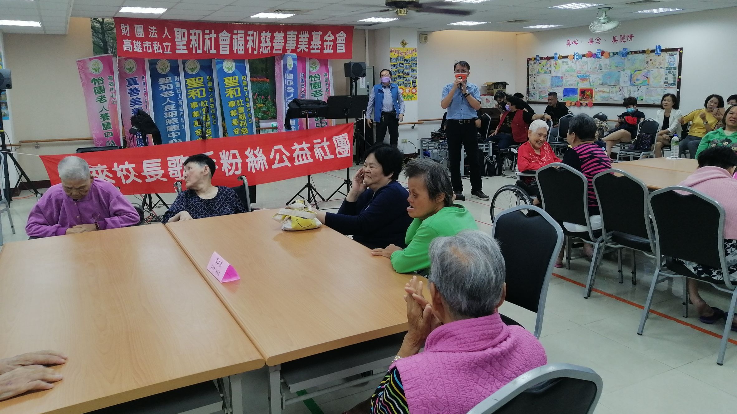 關懷長者公益命理占卜服務/聖和社會福利慈善事業基金會
