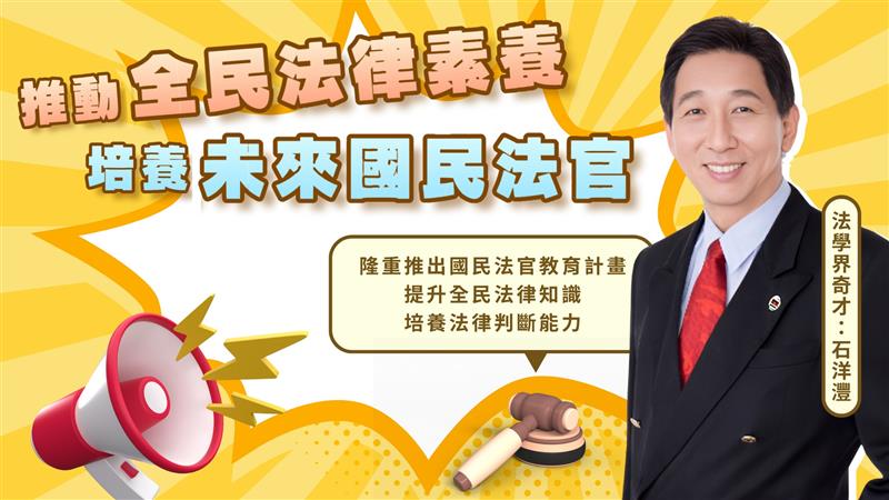 法學界奇才石洋灃一生致力於法律教育與國際貢獻 從讀五個法研所到寫作十本專書的學術成就