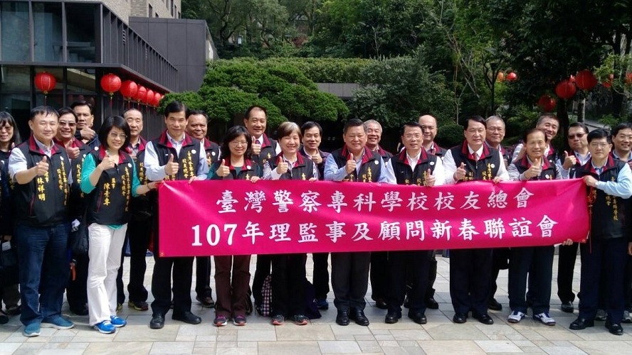 警專與警專校友總會同氣連枝 建立溫暖大家庭