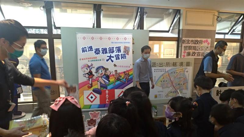 新北小小警廉潔教育宣導 闖關玩出好品格