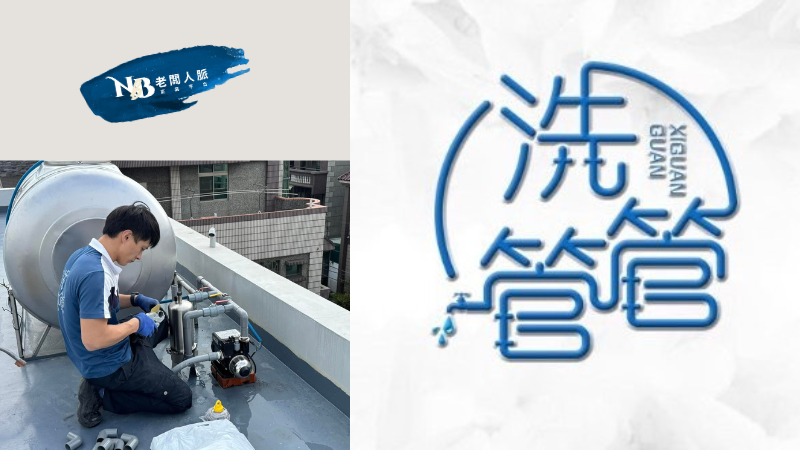 青年創業典範王建翔：以服務社會為己任的淨水專家