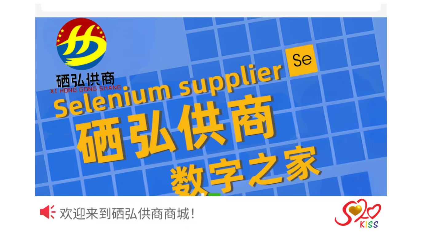 【富硒大健康產業再創新高 趙高峰引領藥食同源革新 助力520連贏新經濟模式】