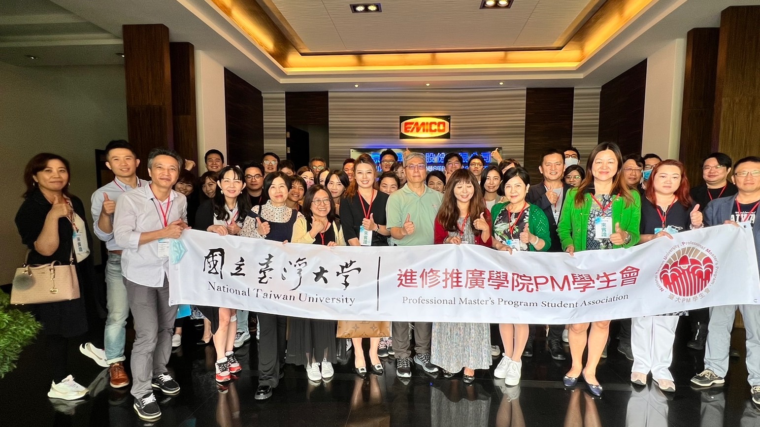 台灣大學PM學生會企業參訪首發團