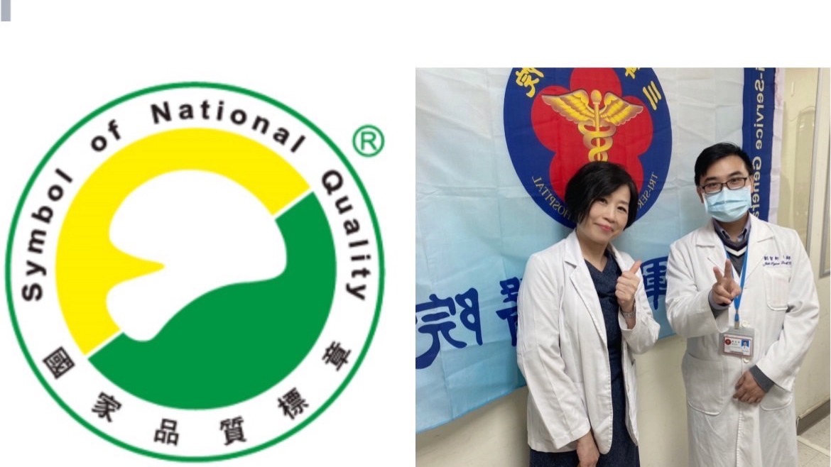 台大PM學生會副會長陳思羽代表三總榮獲SNQ國家品質標章