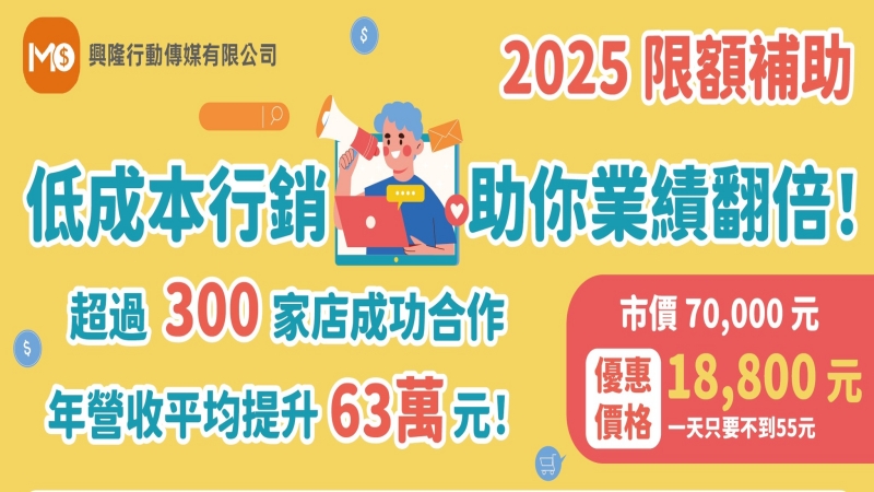 【興隆行動傳媒】中部Google地圖排名提升｜SEO行銷、短影音拍攝，助店家快速提升曝光！