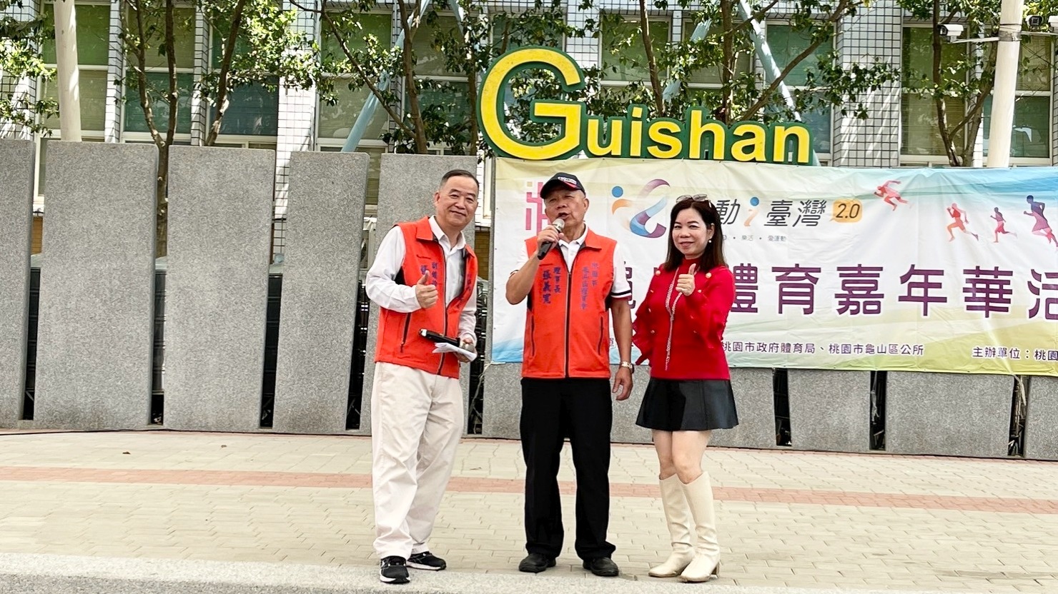 114年運動i台灣2.0【龜山體育會】嘉年華會熱鬧登場