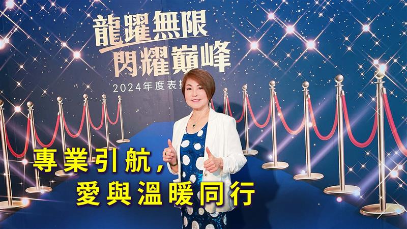 《專業引航，愛與溫暖同行》 －記長齡關懷諮商師王悅安