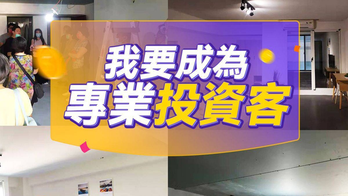 老屋翻新讓你賺翻了/TWK快樂商學院
