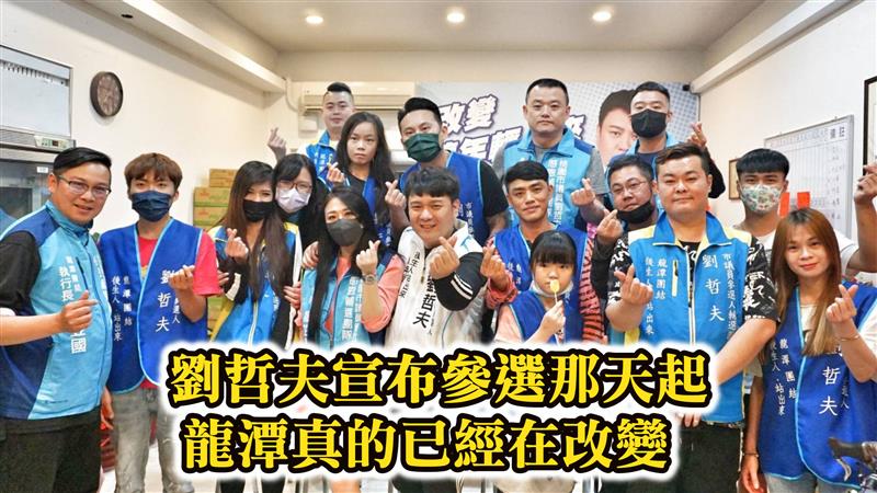 劉哲夫宣布參選那天起龍潭真的已經在改變 阿姨阿婆一句話立即號召志工前往「泉水空」除草服務