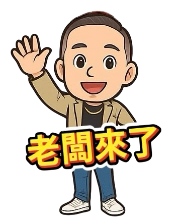 相關圖片