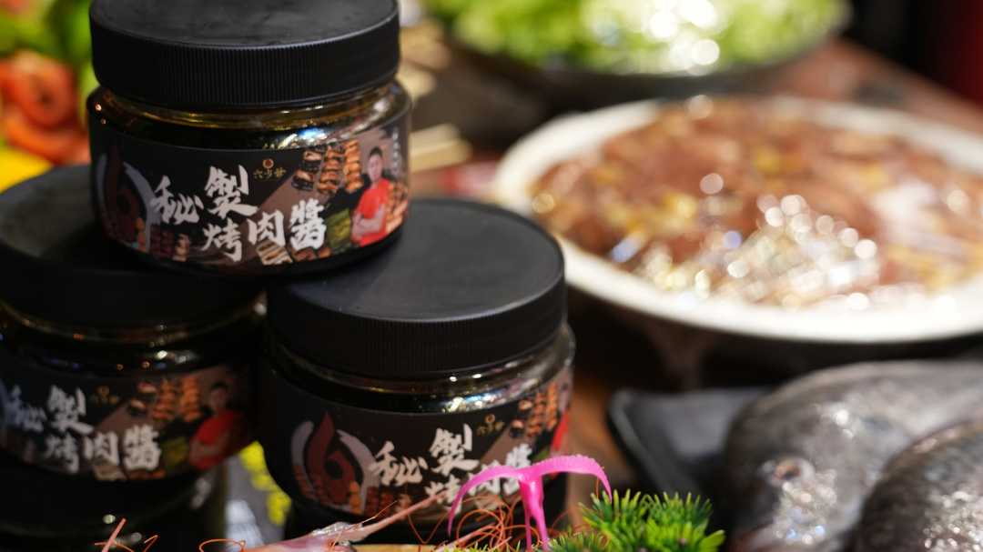 六少爺秘製烤肉醬 強勢登場！讓烤肉與日常料理更上一層樓