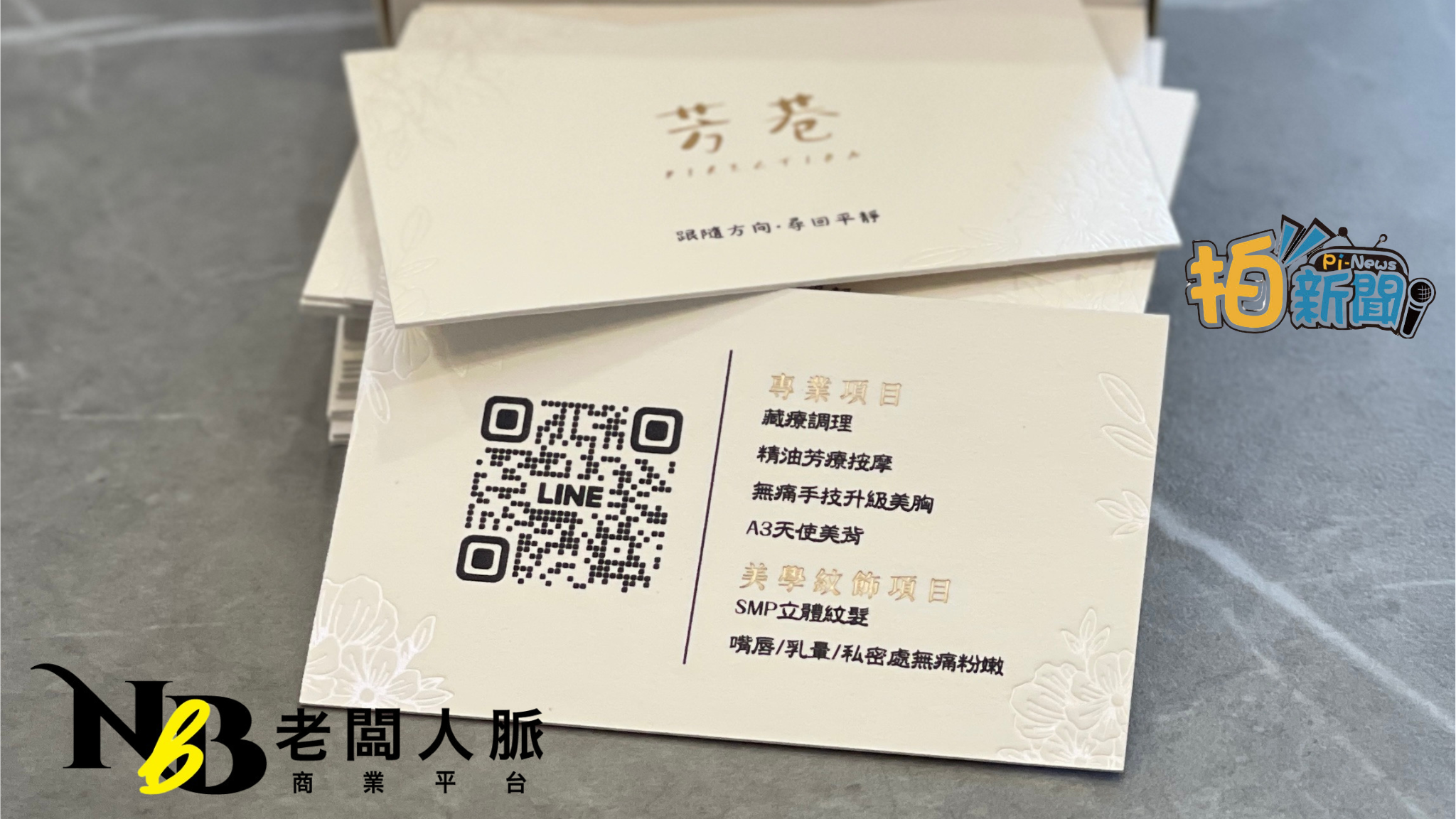 走出低谷的美萱，如今成為療癒師｜用香氛打開「心裡鎖住的那扇門」