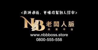 廣告