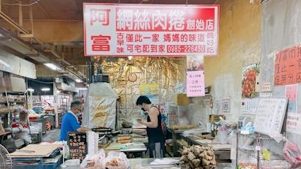 嘉義東市場的阿富網絲肉捲是當地極具人氣的傳統排隊名店，以「巨無霸」規格的古早味雞捲聞名。