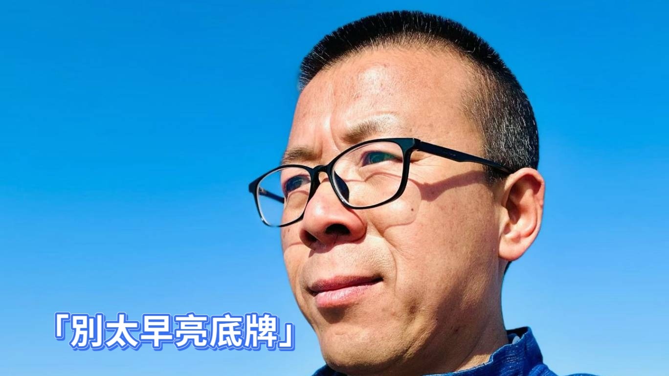 「別太早亮底牌」自己的底牌是什麼牌並不重要，重要的是自己有膽識，一路跟到底，輸贏在於自己觀察力與實力，這樣你才有機會贏得牌局。