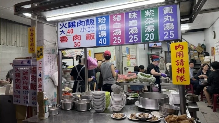 阿樓師火雞肉飯是嘉義市知名的排隊名店，特別以其晚餐與宵夜時段的營業時間聞名，是在地人與觀光客深夜想吃火雞肉飯的首選之一。 