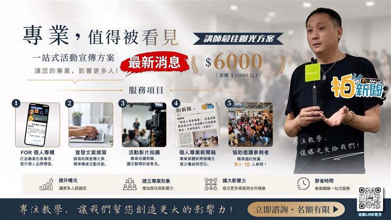 一個結合線上及實體的廣告平台～老闆人脈商業平台