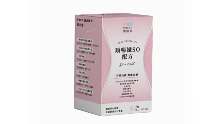   消化不良、便秘、脹氣、幫助消化，使排便順暢，「動起來」順暢纖SO配方，調整體質，養顔美容。   