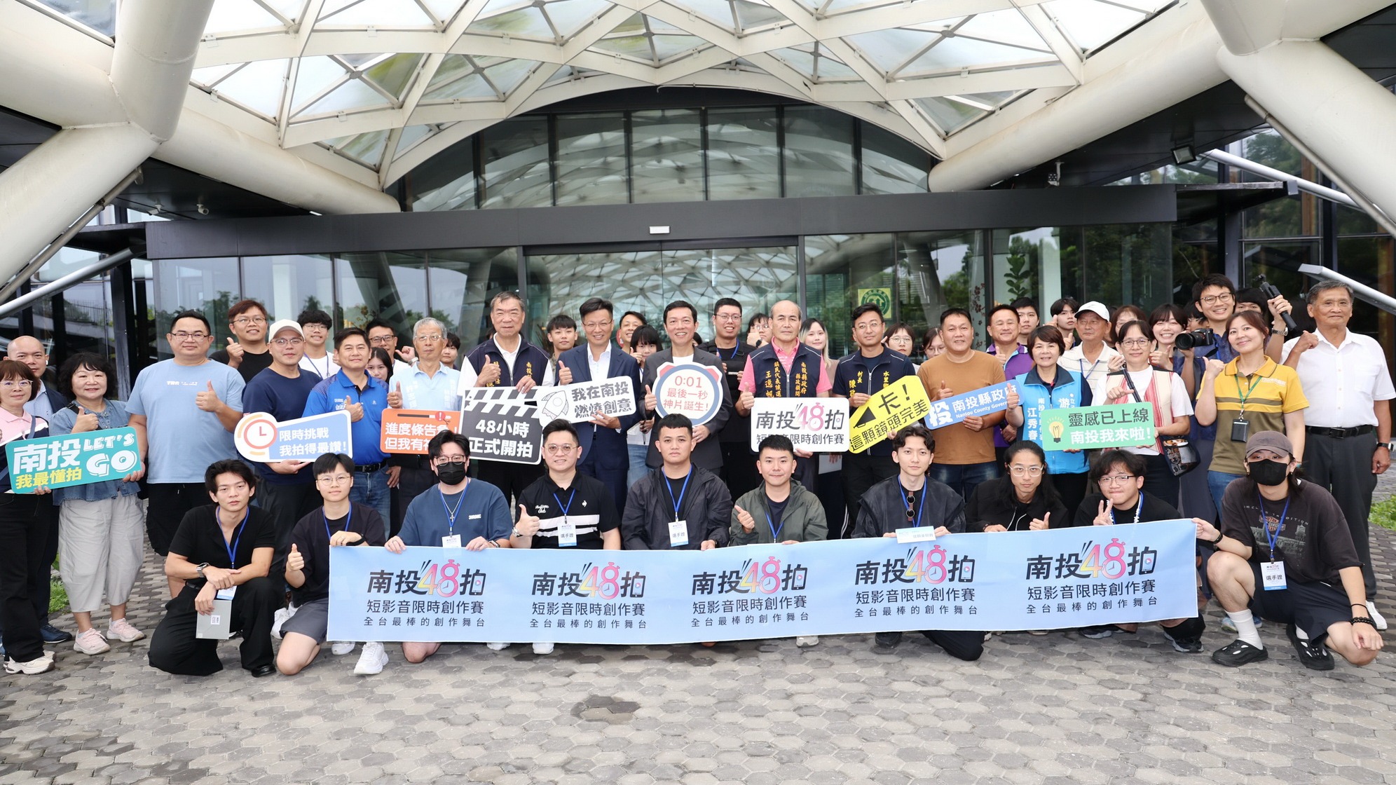 13隊挑戰48小時極限創作，「南投48拍」短影音限時創作賽開麥拉！ 