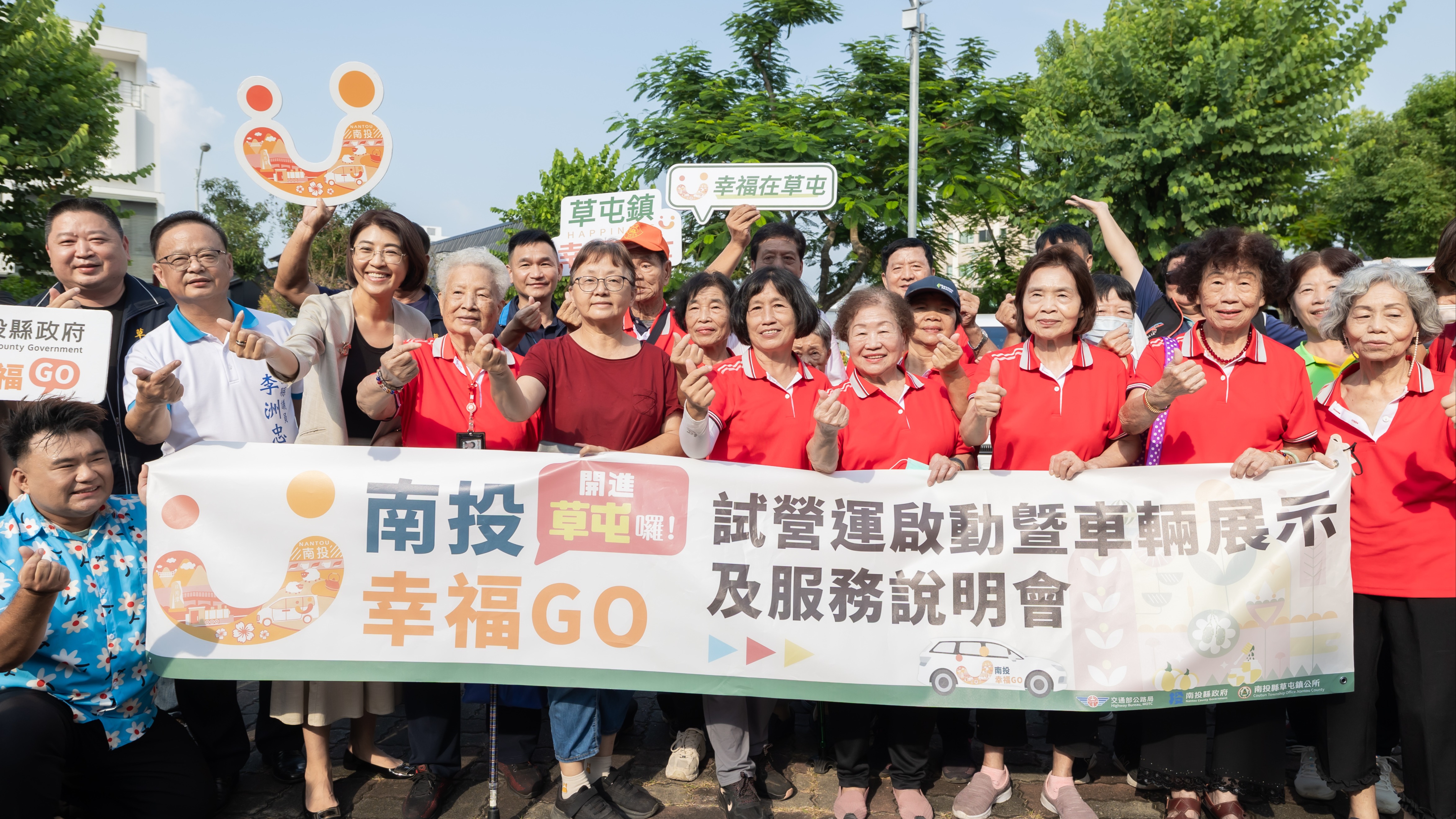 草屯鎮幸福巴士9月24日啟動　試營運期間免費搭乘