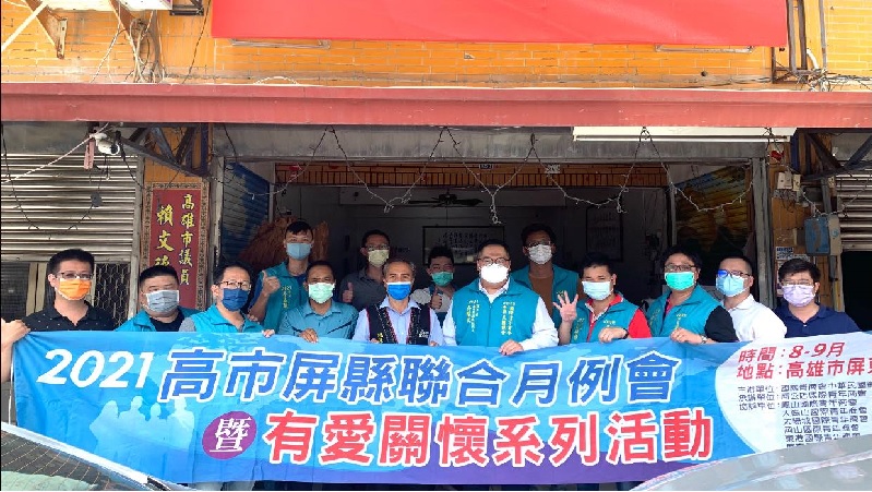 國際青商高市屏縣區聯合月例會做公益 用行動前進部落送愛到桃源