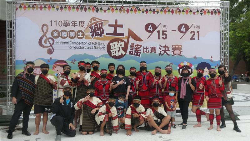 「樂音悠揚•藝展苗栗」 苗栗縣參加110學年度全國師生鄉土歌謠比賽榮獲佳績