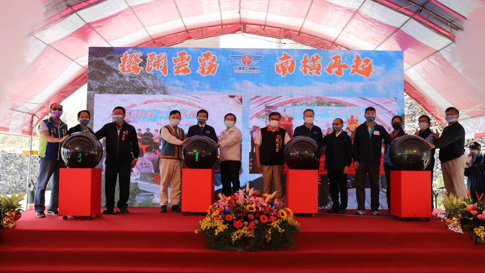 【撥開雲霧 南橫再起】南橫公路有條件復通歷程影片 台20線南橫公路梅山口至向陽路段有條件復通祈福典禮