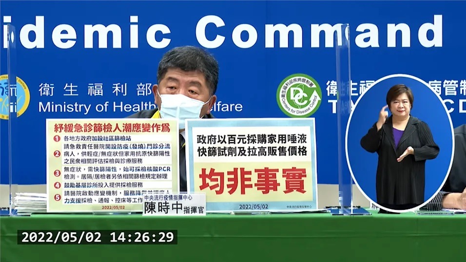 陳時中：推估日增20萬  今(2)日公布國內新增17,858例