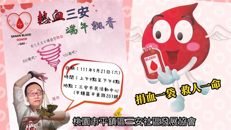 熱血三安、端午飄香之九天玄女「降肉」  地址:平鎮區平東路203號「降肉」慈悲熱血