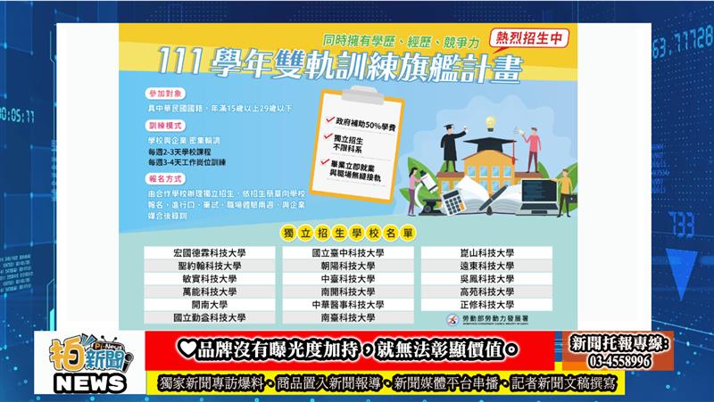 雙軌訓練旗艦計畫  讓您可以學位技能就業一步到位