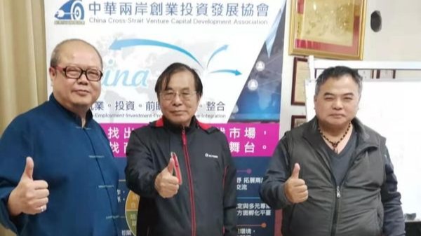 中創實業集團賴文鑫總裁 在中國鄉村振視頻交流會發言稿