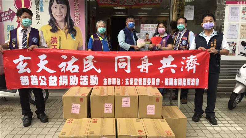 玄天祐民、同舟共濟 愛心物資社福金發放公益活動！
